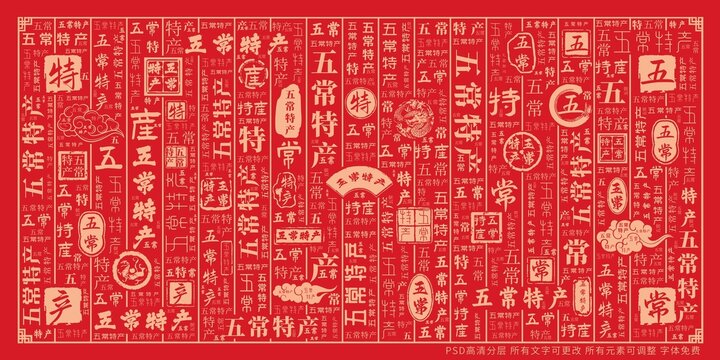 五常特產(chǎn)