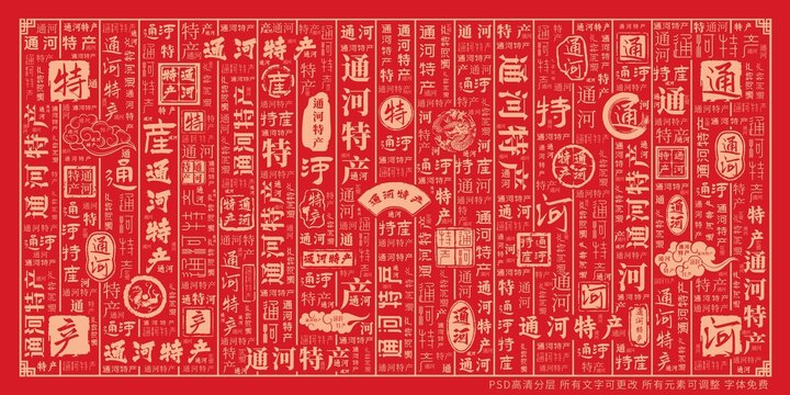 通河特產(chǎn)
