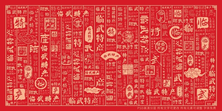 臨武特產(chǎn)