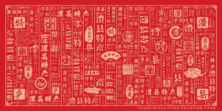 澧縣特產(chǎn)