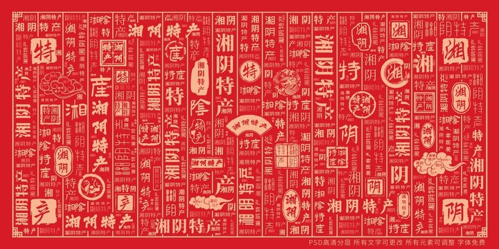 湘陰特產(chǎn)