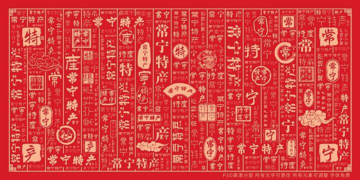 常寧特產(chǎn)