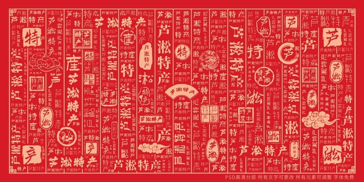 蘆淞特產(chǎn)