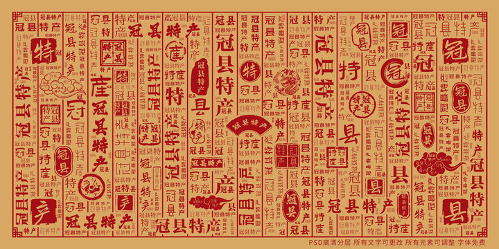 冠縣特產(chǎn)