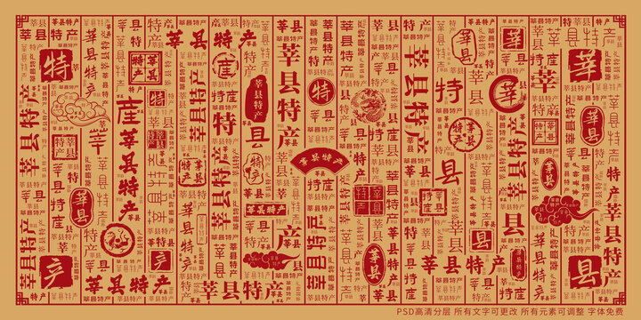 莘縣特產(chǎn)