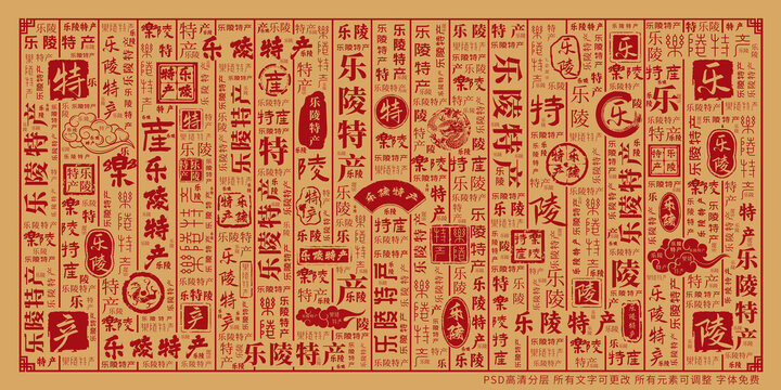 樂(lè)陵特產(chǎn)