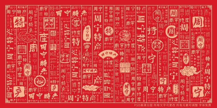 周寧特產(chǎn)