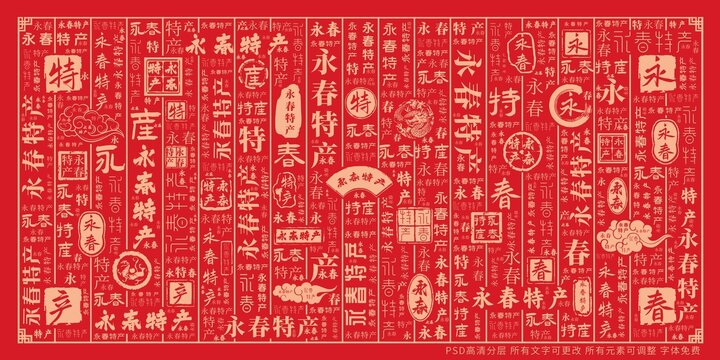 永春特產(chǎn)