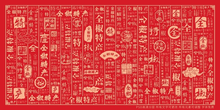 全椒特產(chǎn)