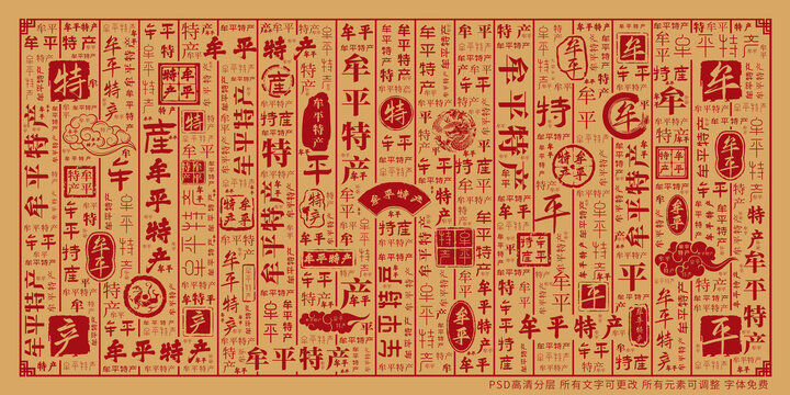牟平特產(chǎn)