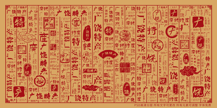 廣饒?zhí)禺a(chǎn)