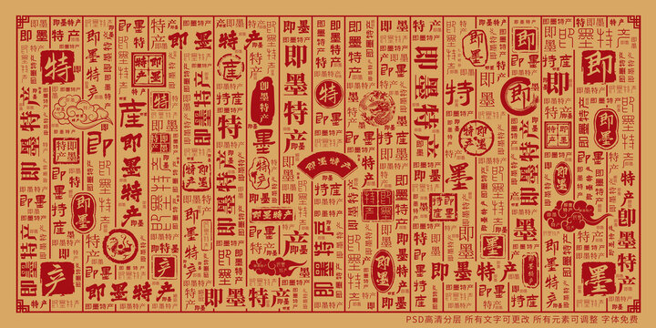 即墨特產(chǎn)