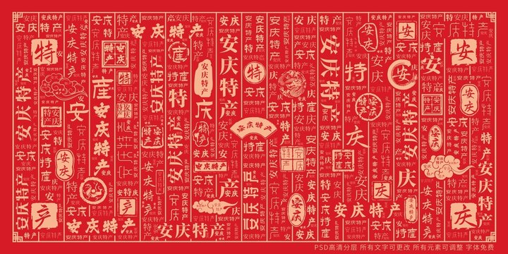 安慶特產(chǎn)