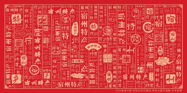 宿州特產(chǎn)