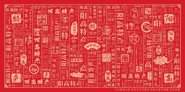 陽高特產(chǎn)