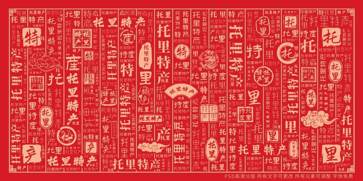 托里特產(chǎn)