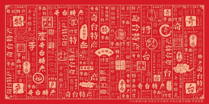 奇臺特產(chǎn)
