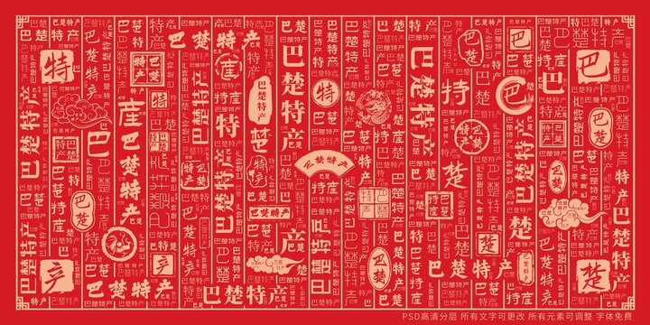 巴楚特產(chǎn)