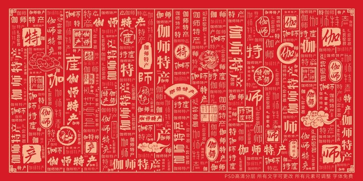 伽師特產