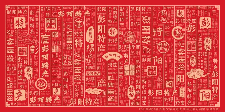 彭陽特產(chǎn)