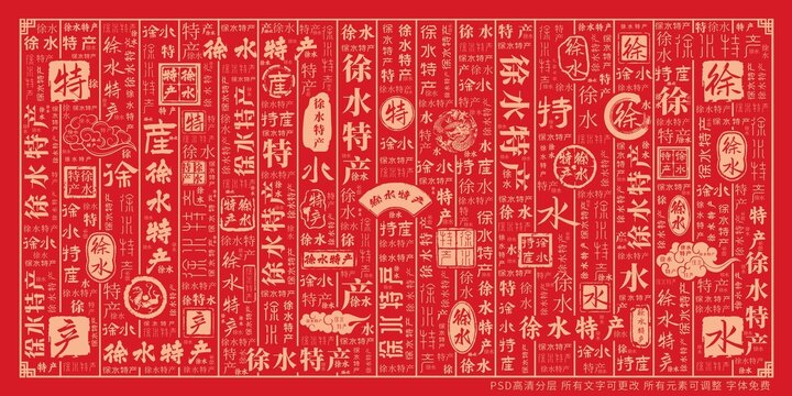 徐水特產(chǎn)