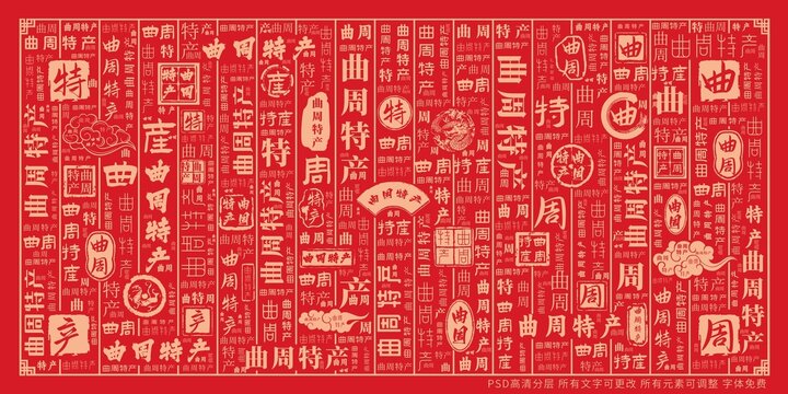 曲周特產(chǎn)