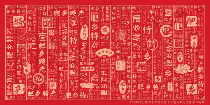 肥鄉(xiāng)特產(chǎn)