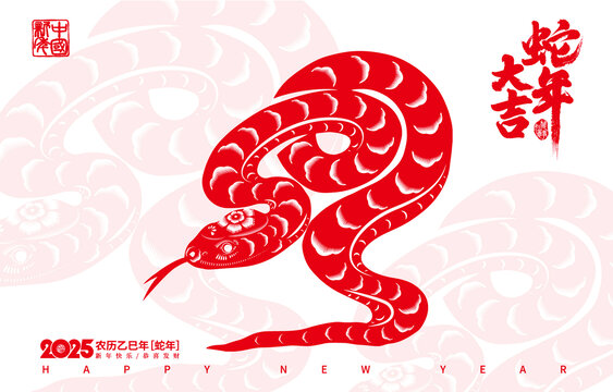 剪紙蛇