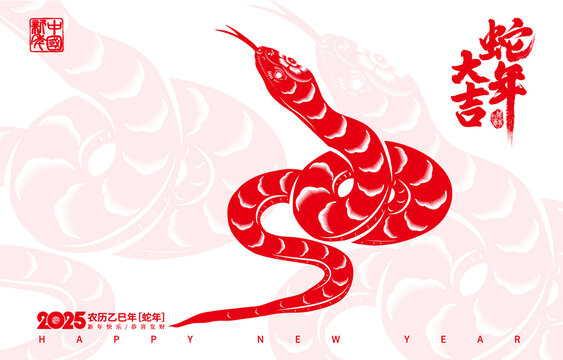 蛇剪紙圖案