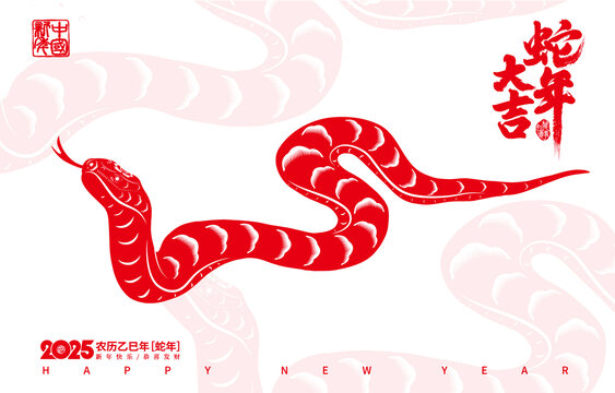 剪紙蛇