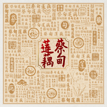 蔡甸蓮藕