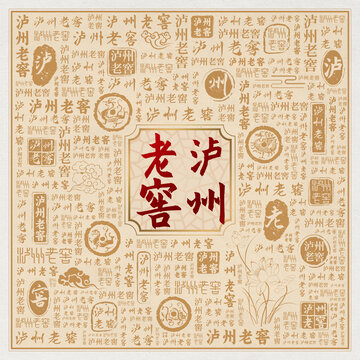 瀘州老窖