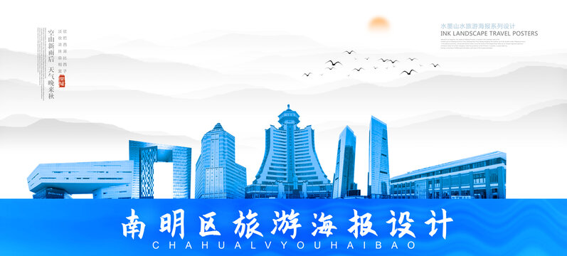 南明區(qū)