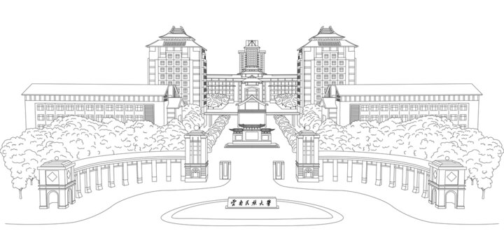 云南民族大學(xué)