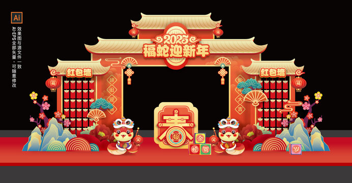 蛇年拱門