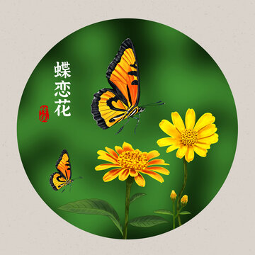 蝶戀花裝飾畫