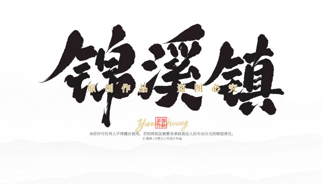 錦溪鎮(zhèn)