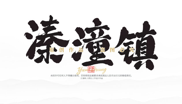 溱潼鎮(zhèn)