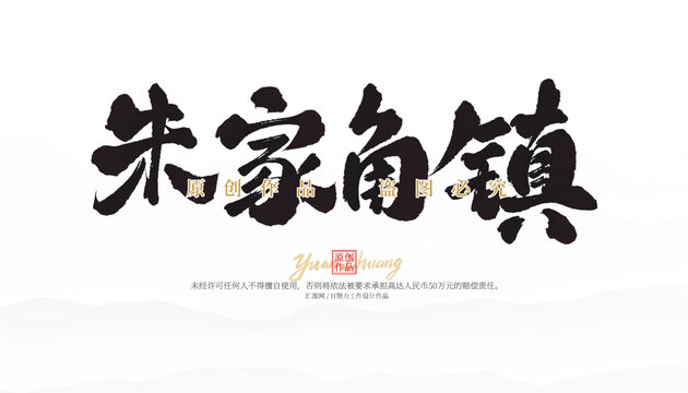 朱家角鎮(zhèn)