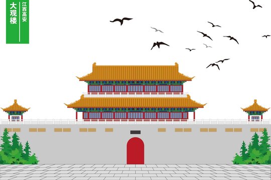 高安大觀樓