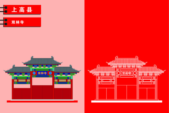 上高