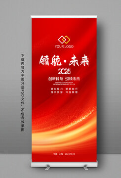 易拉寶