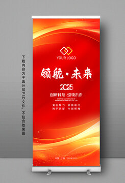 易拉寶