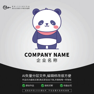 可愛(ài)俏皮熊貓卡通動(dòng)物L(fēng)OGO