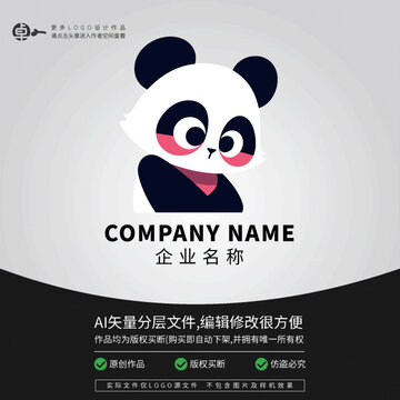 可愛極簡熊貓卡通動物L(fēng)OGO