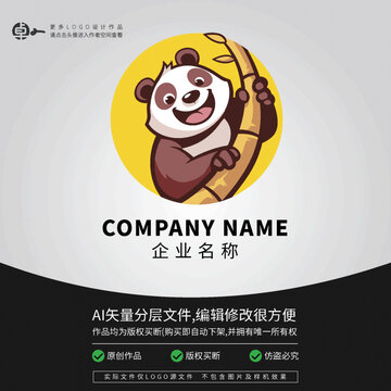 竹子健康熊貓卡通動(dòng)物L(fēng)OGO