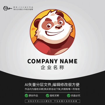 原創(chuàng)標志熊貓卡通動物LOGO