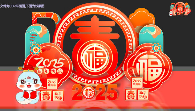 新年美陳