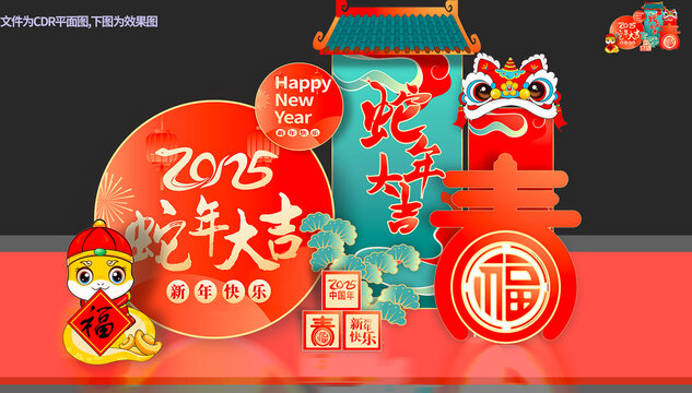 春節(jié)新年美陳