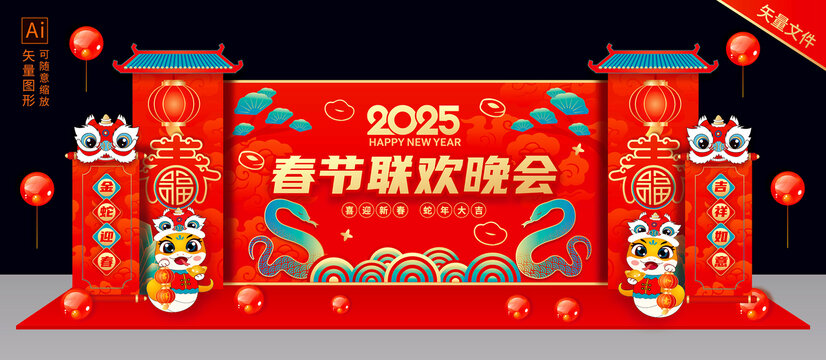 蛇年晚會(huì)舞臺(tái)背景